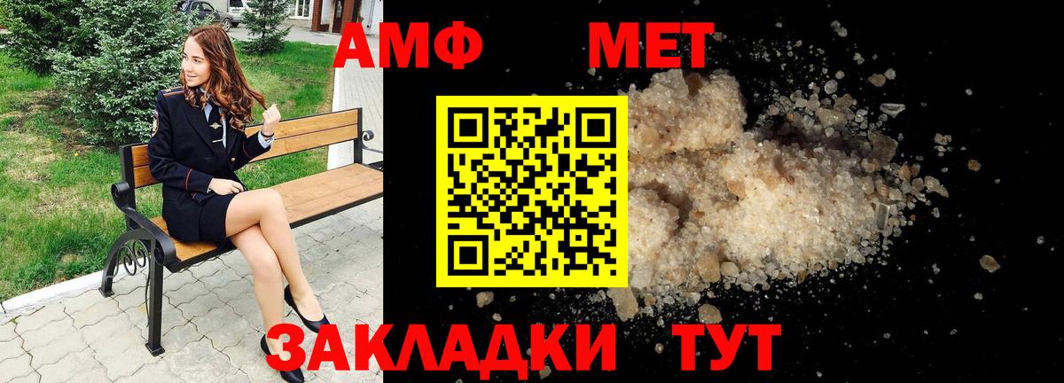 Amphetamine Premium Кингисепп
