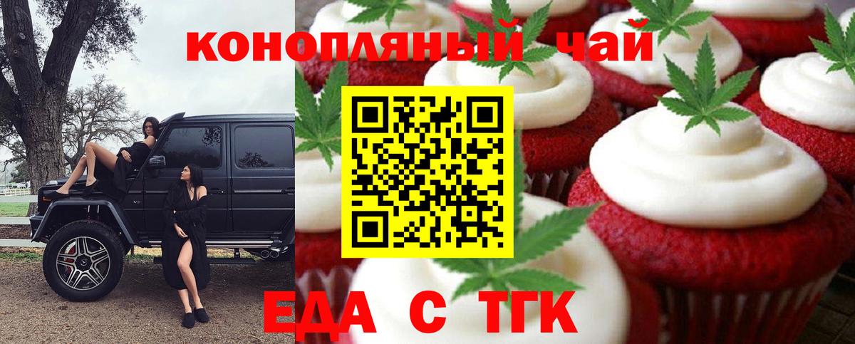 Canna-Cookies марихуана  Вход с VPN  Кингисепп 