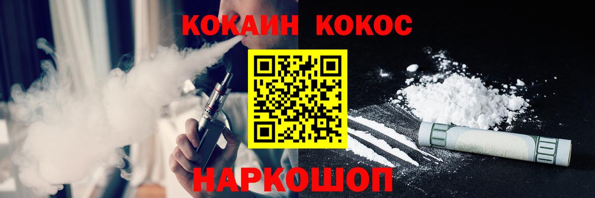 Cocaine Перу  КОКАИН Боливия  Вход с VPN  Кингисепп 