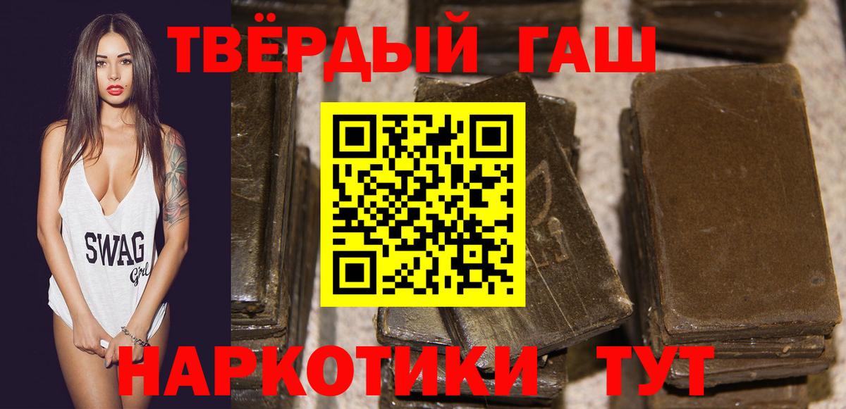 Кингисепп  ГАШИШ Cannabis  ГАШ hashish  ГАШИШ  Вход с VPN 