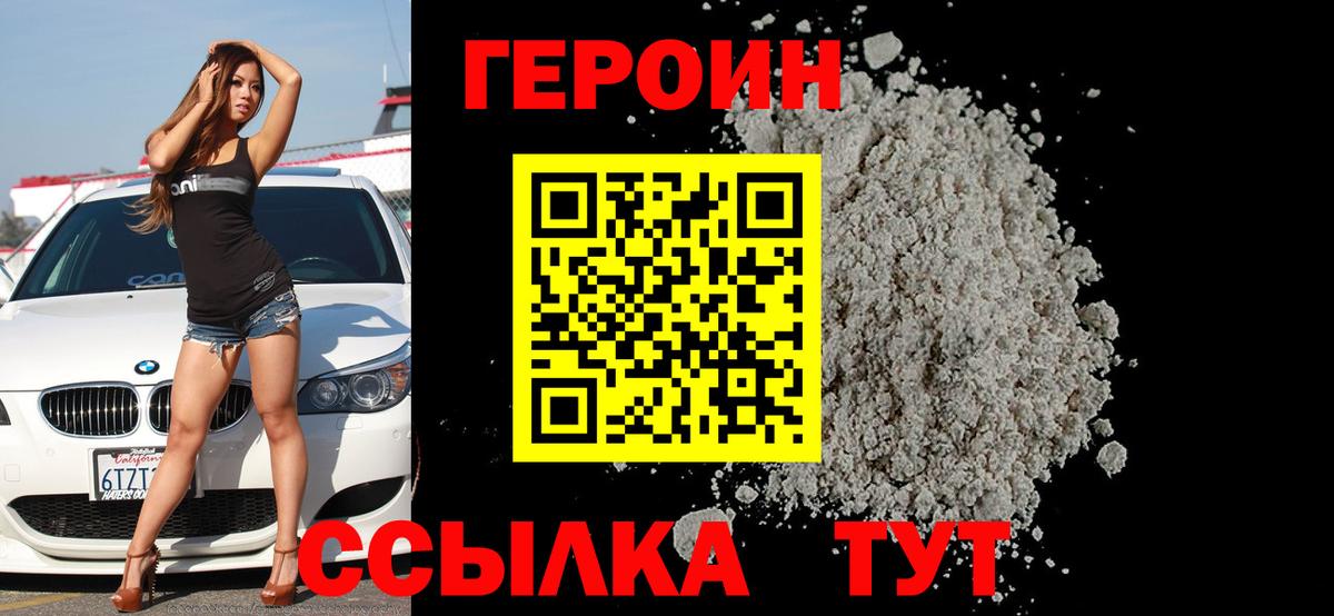 Героин афганец  Героин  Кингисепп  Вход с VPN 