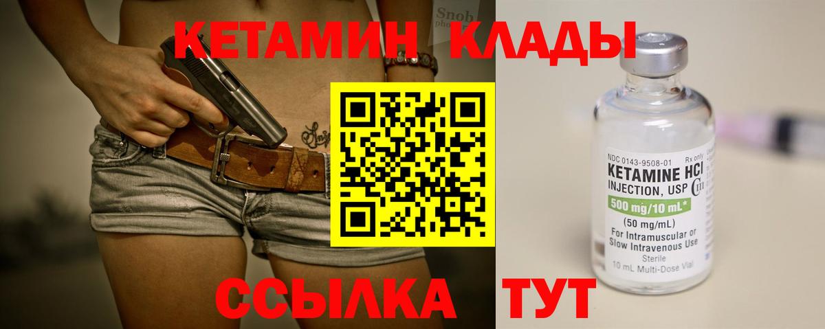 площадка наркотические препараты  Вход с VPN  Кингисепп  КЕТАМИН ketamine 