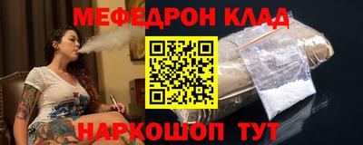 меф VHQ Краснодар