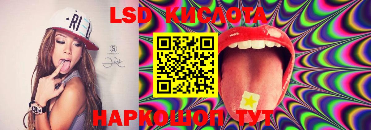 LSD-25 экстази  OMG сайт  Кингисепп  Вход с VPN  Лсд 25 экстази кислота  ЛСД экстази кислота 