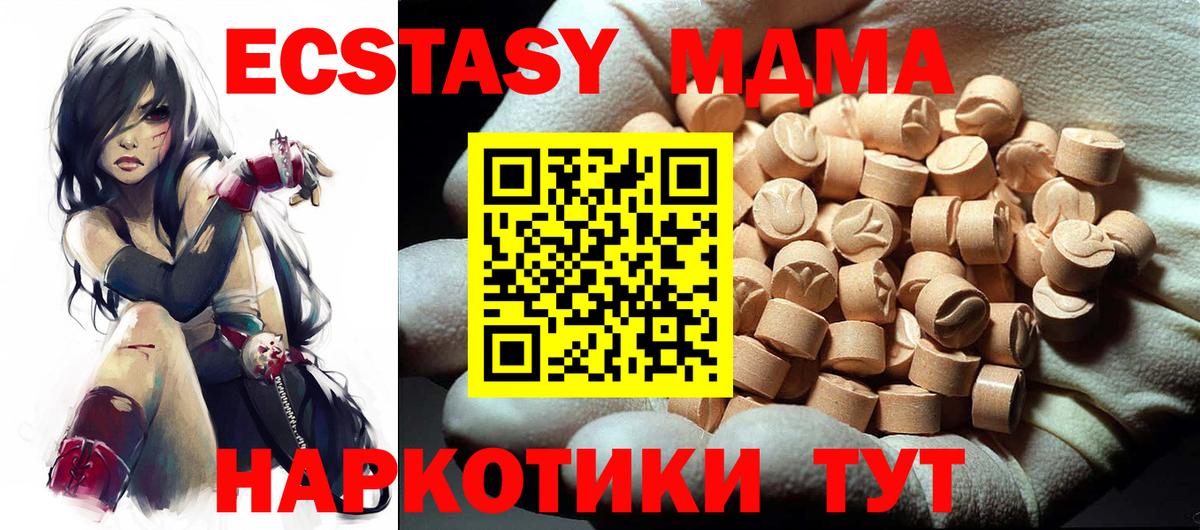 MDMA crystal Кингисепп