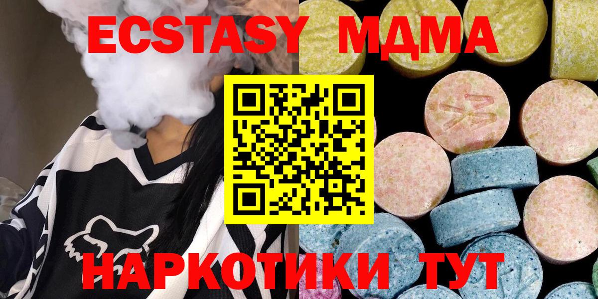 MDMA  МДМА Molly  Вход с VPN  Кингисепп 