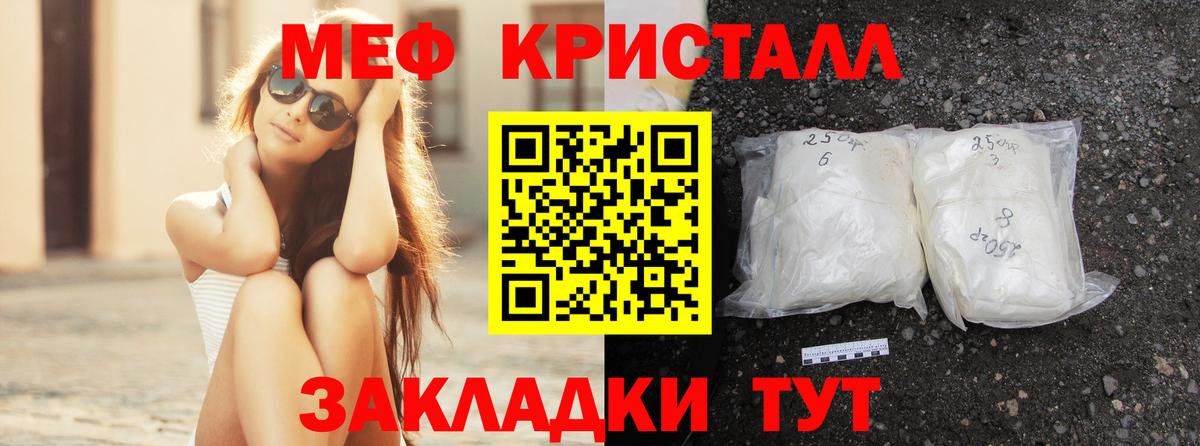 Меф мука Кингисепп