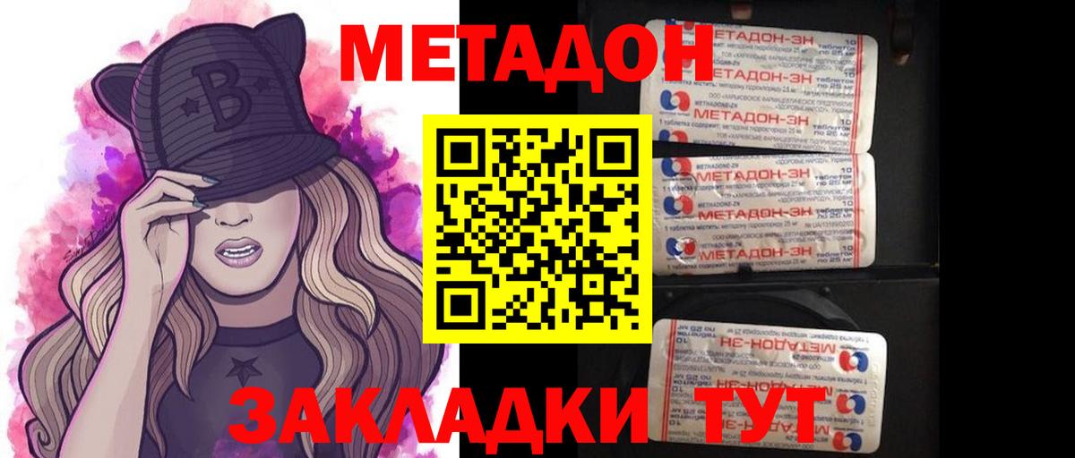Кингисепп  МЕТАДОН methadone  Вход с VPN  Метадон белоснежный 