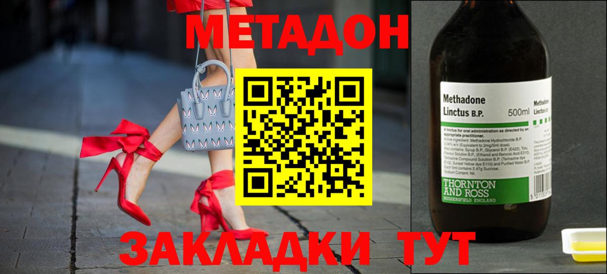 МЕТАДОН кристалл Кингисепп