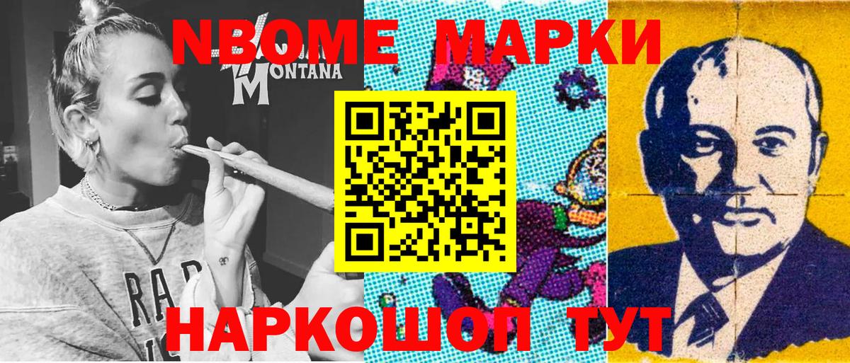 Наркотические марки 1500мкг Кингисепп