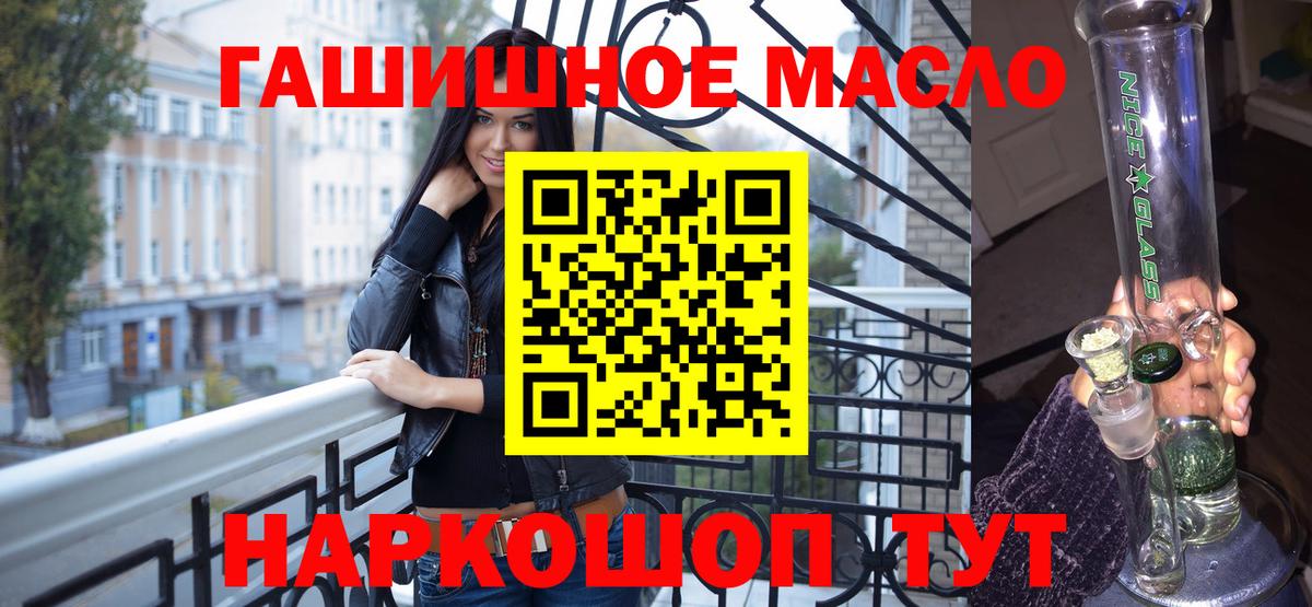 ТГК гашишное масло  Вход с VPN  Кингисепп 